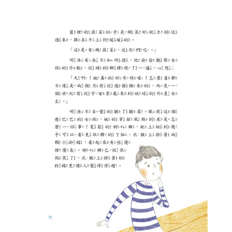 什麼都不買的那一天：兒童金錢品格教育